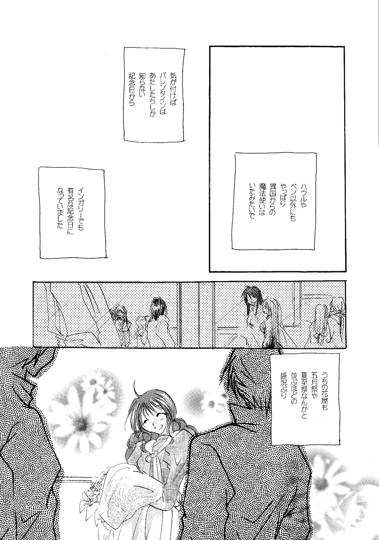 etc. Original ver. - Page 143