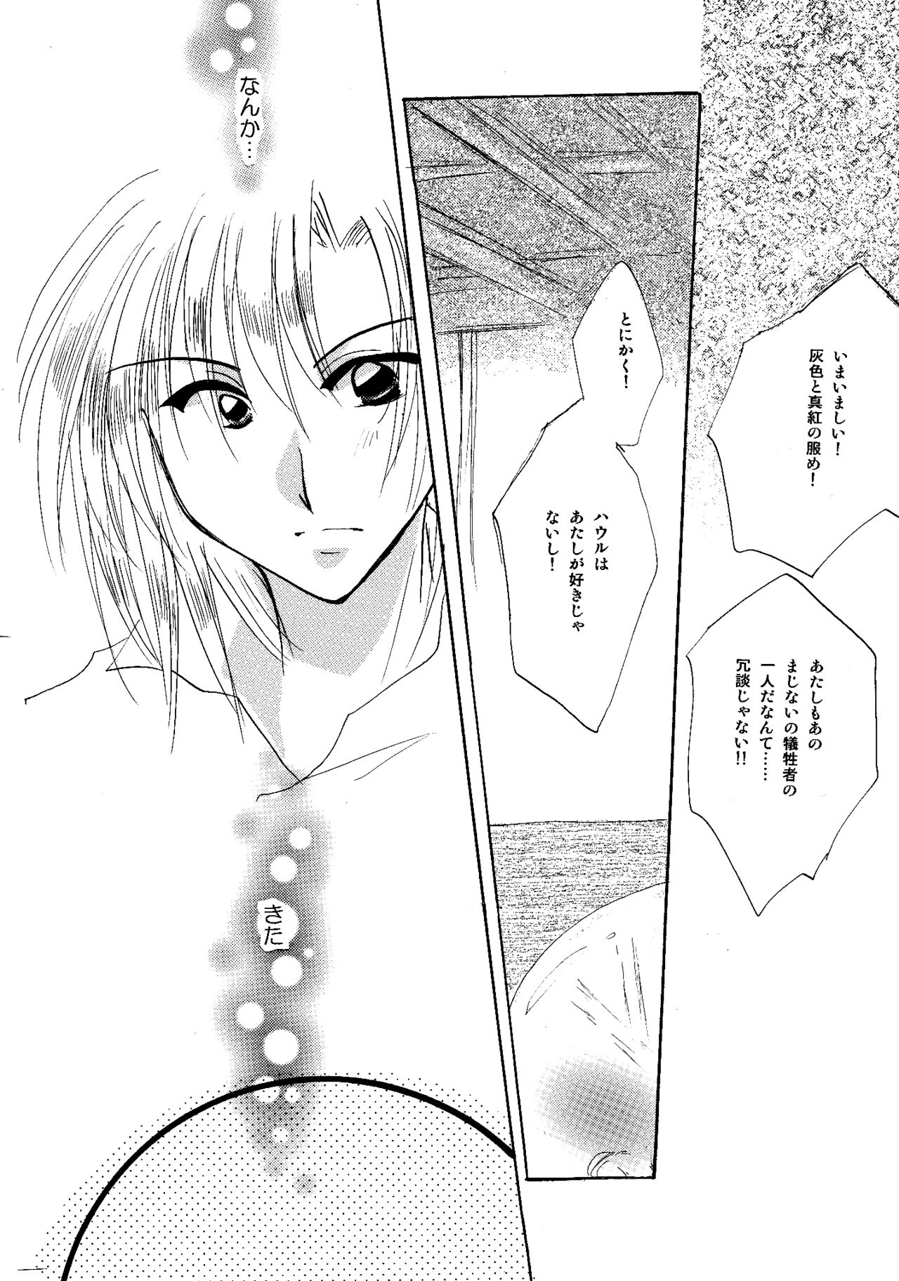 etc. Original ver. - Page 21