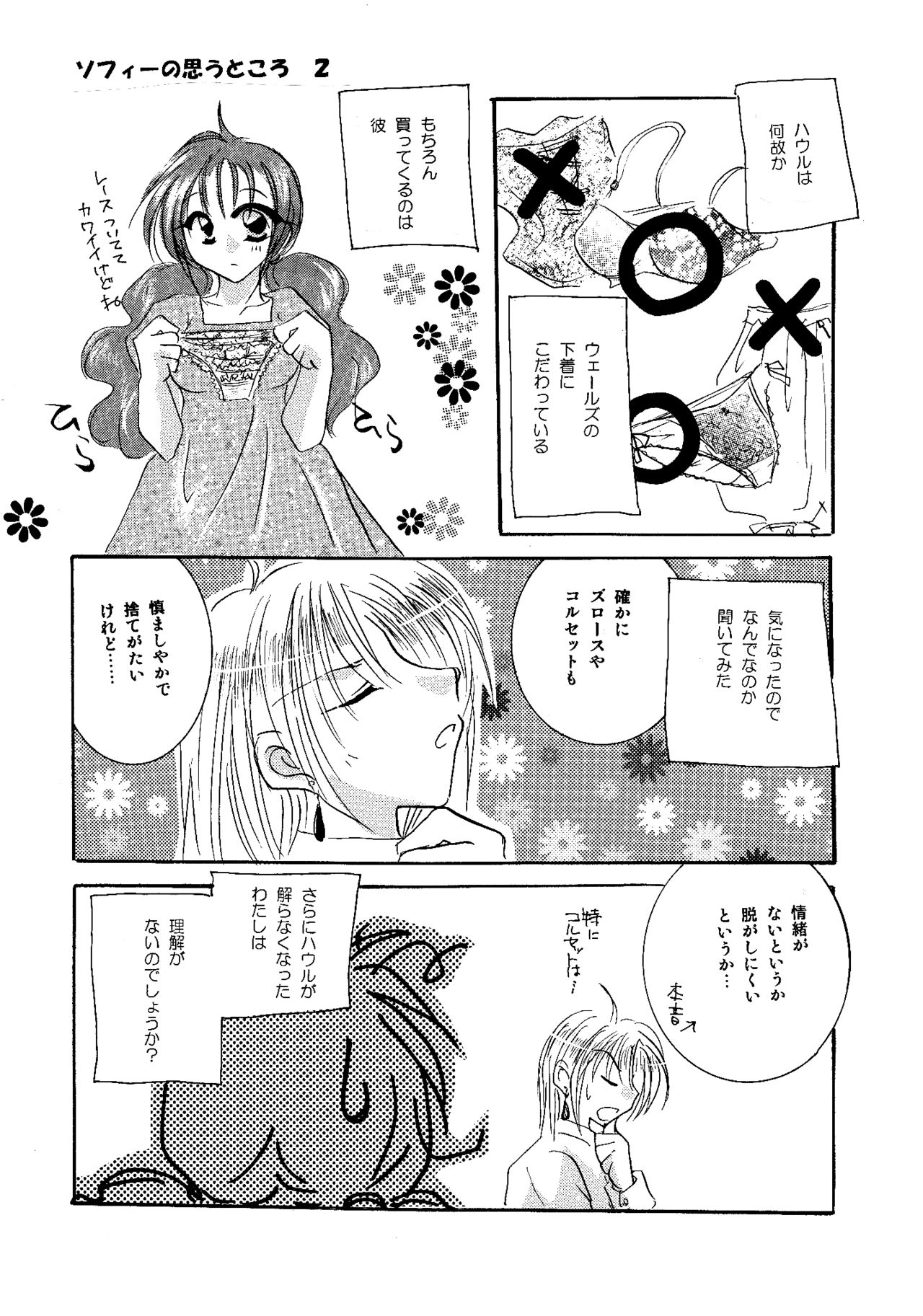 etc. Original ver. - Page 24