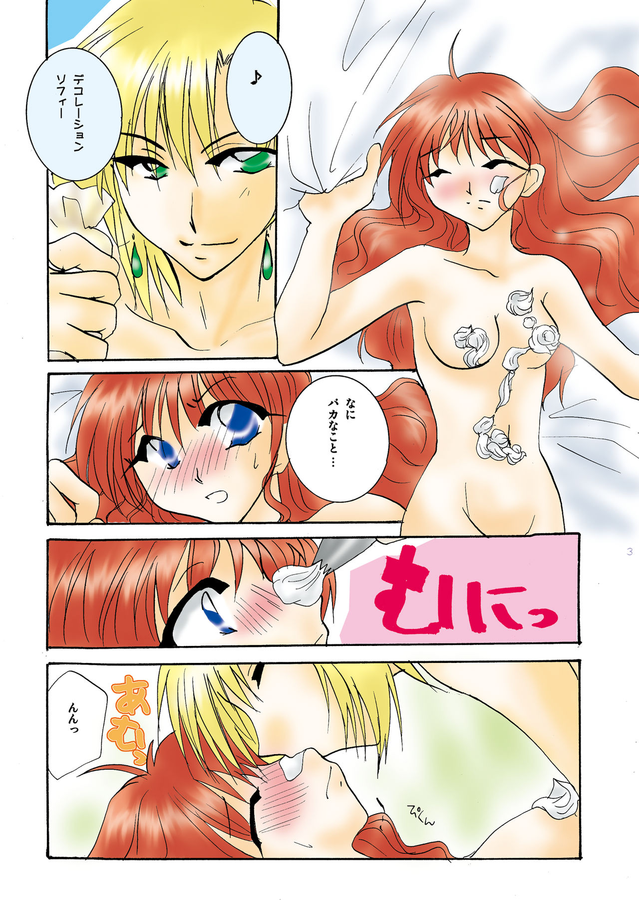 etc. Original ver. - Page 37