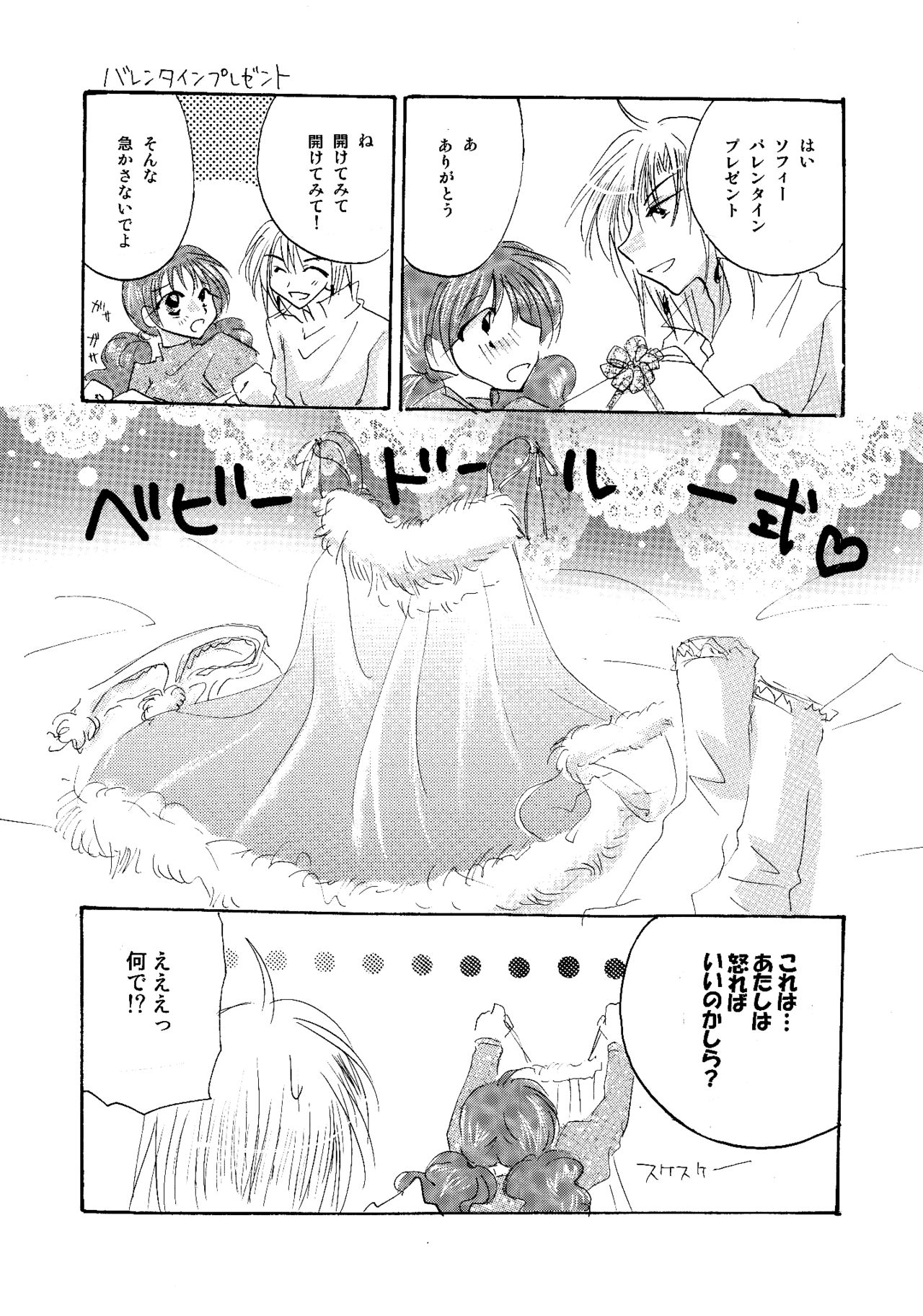 etc. Original ver. - Page 43