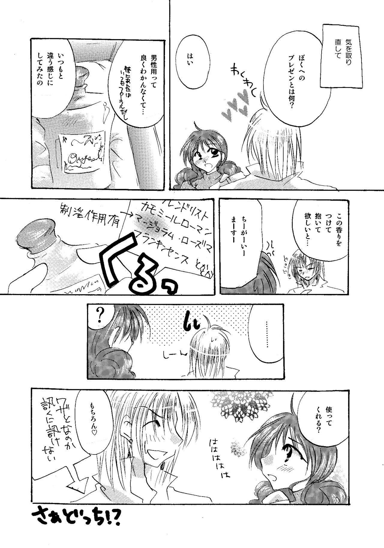 etc. Original ver. - Page 44