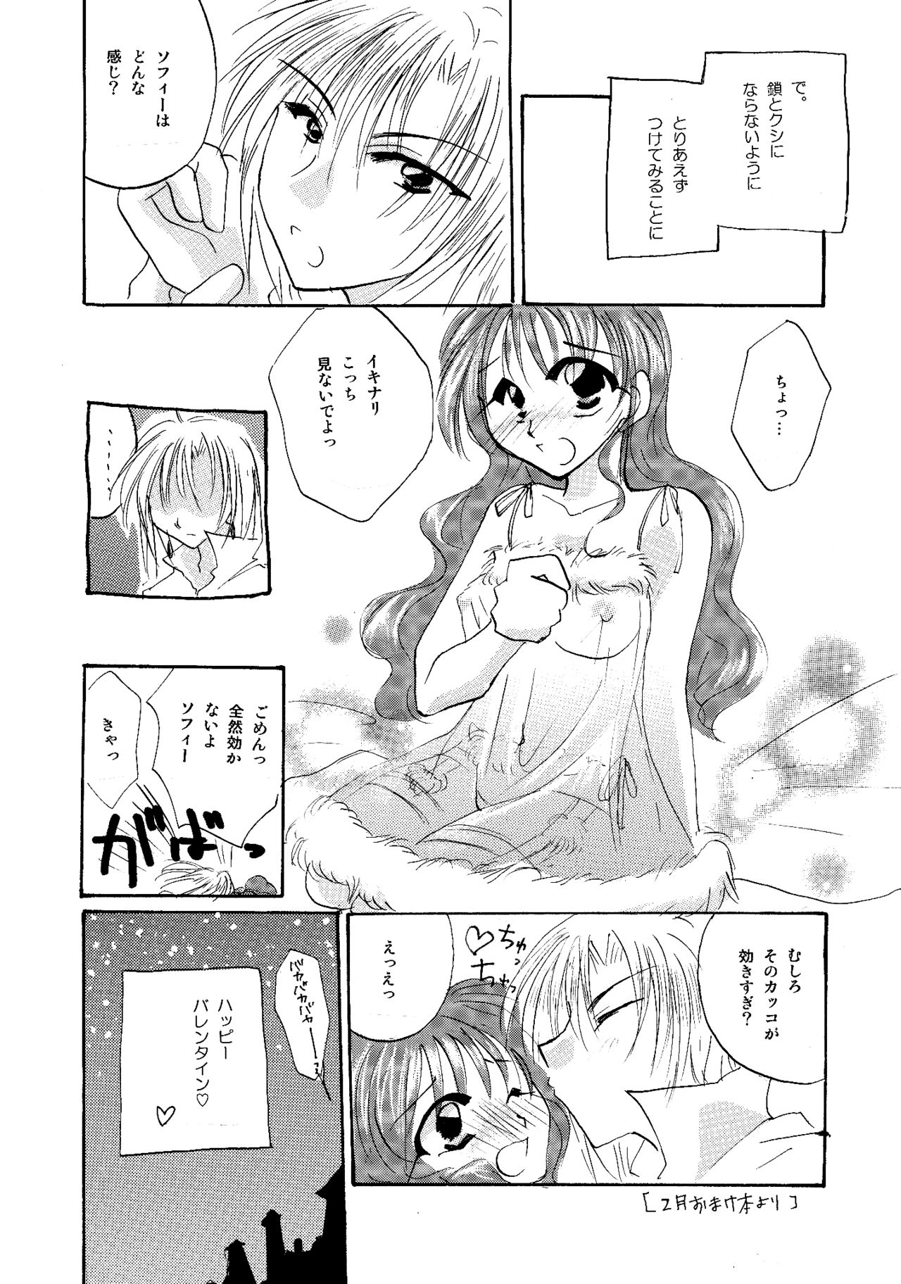 etc. Original ver. - Page 45