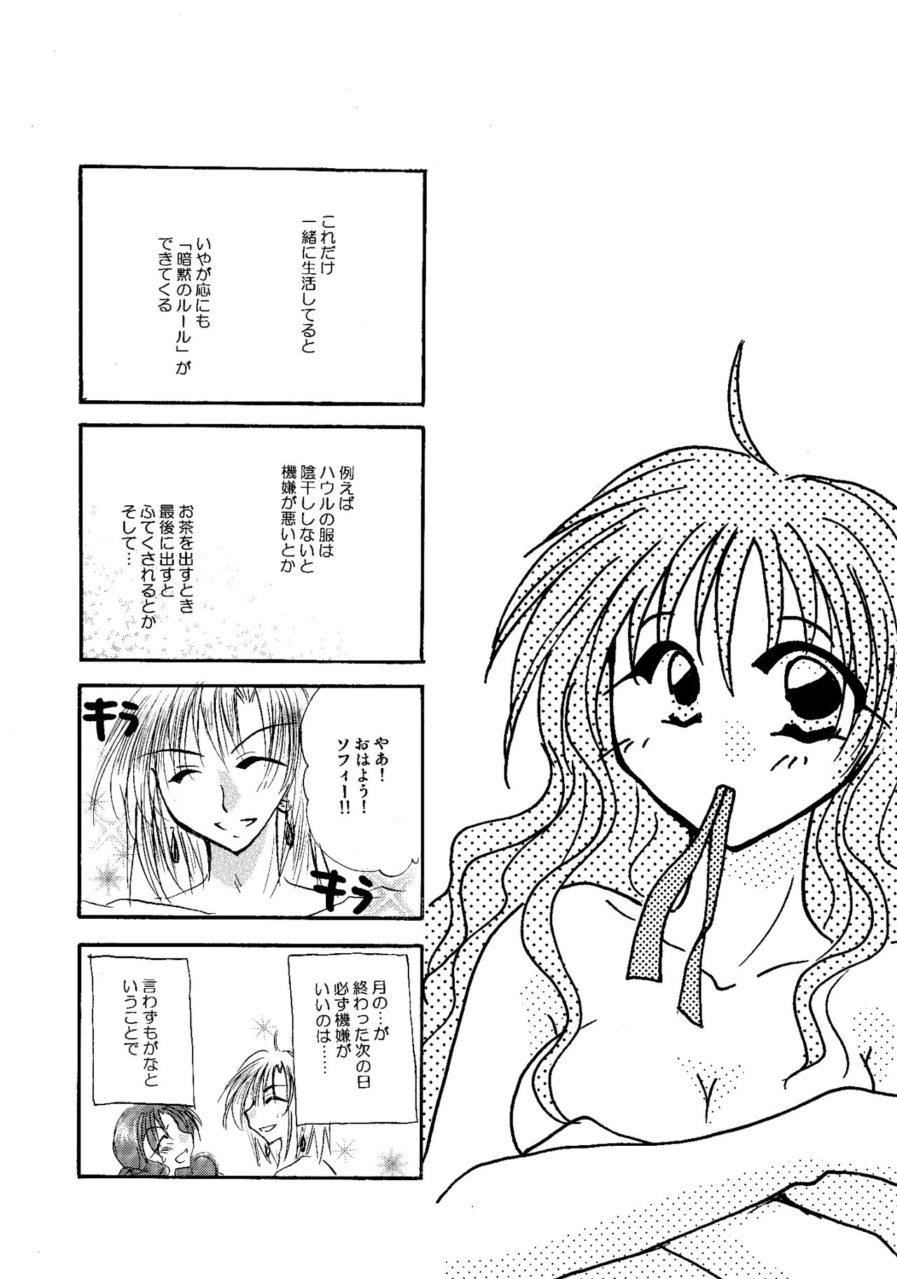 etc. Original ver. - Page 46