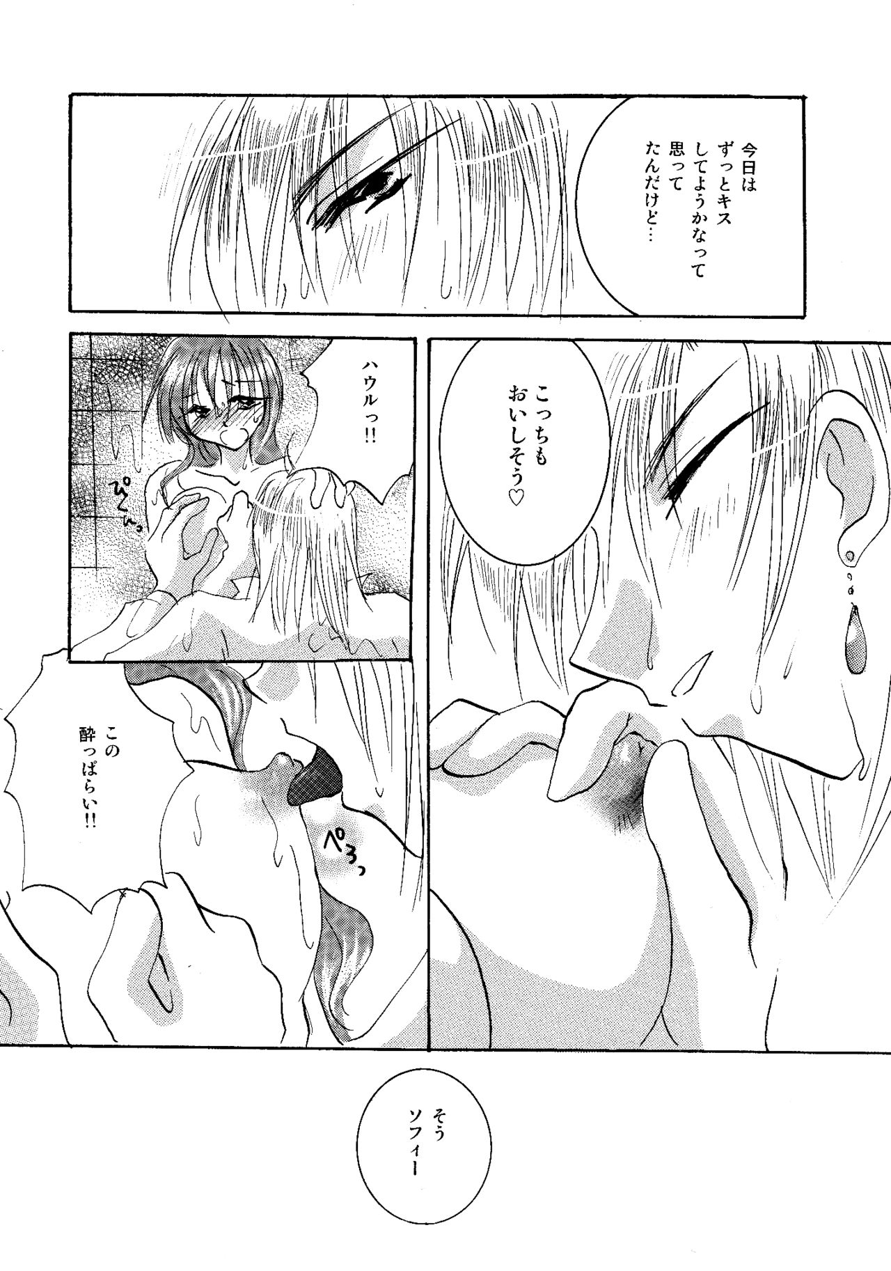 etc. Original ver. - Page 58