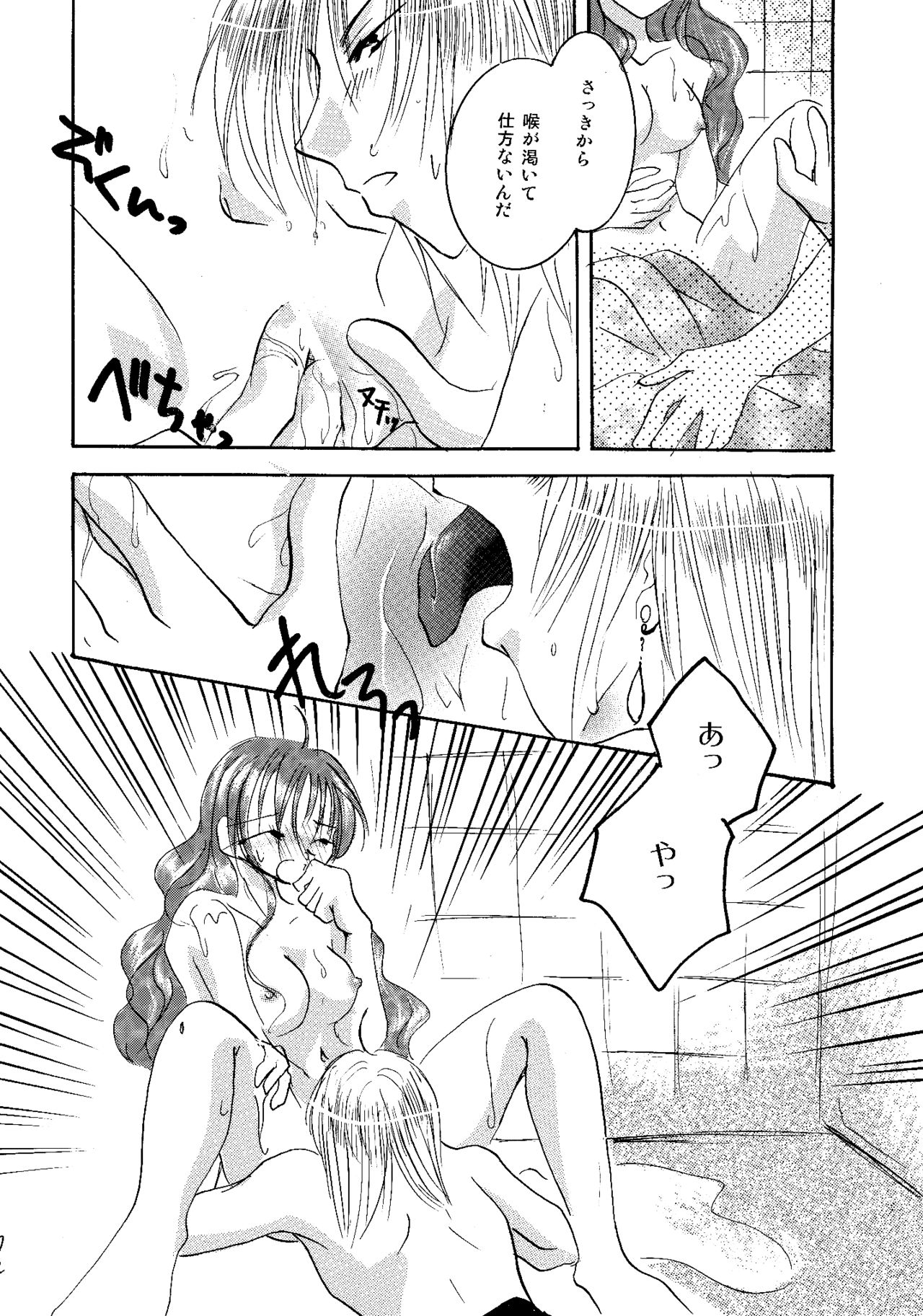 etc. Original ver. - Page 60