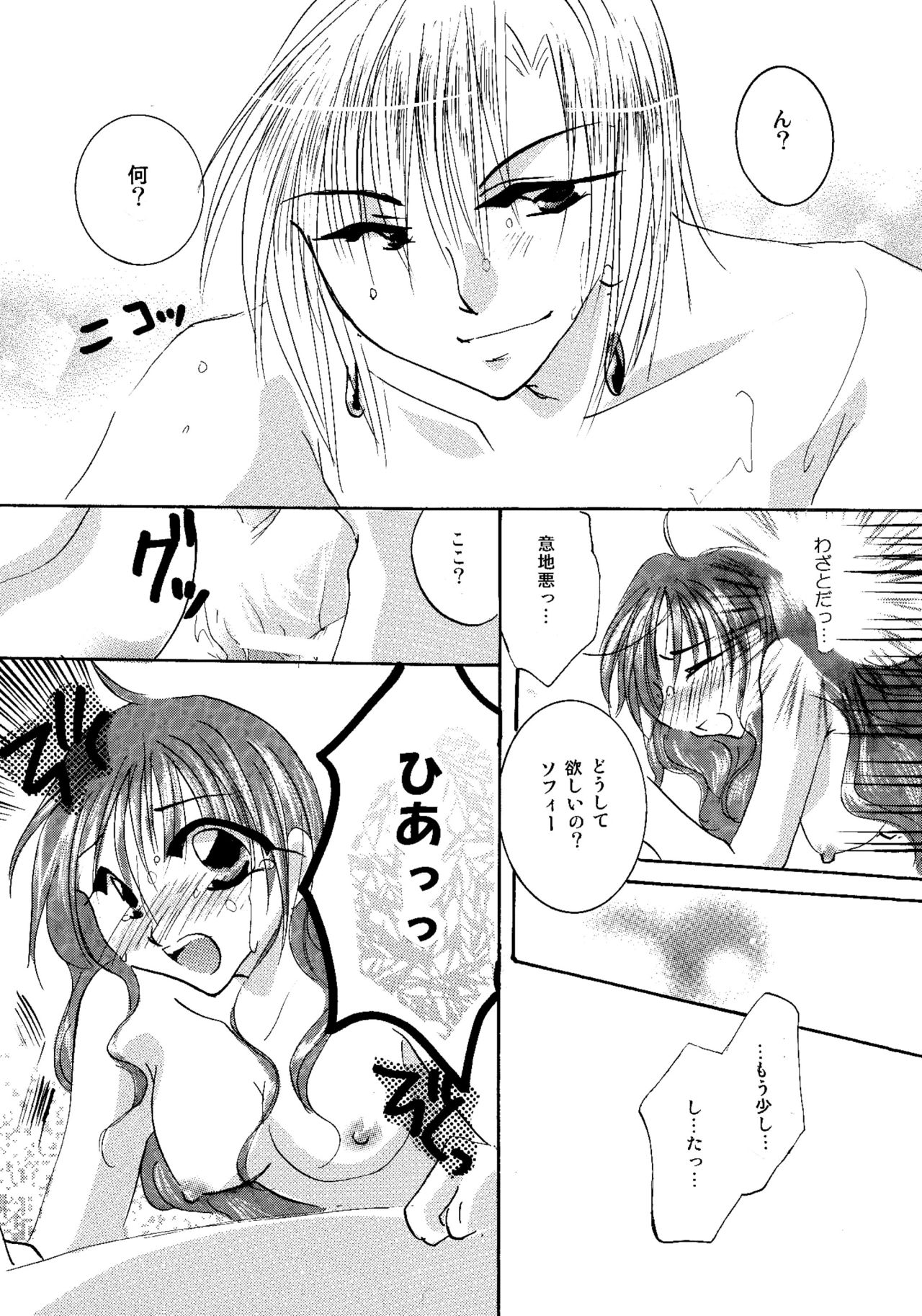 etc. Original ver. - Page 64