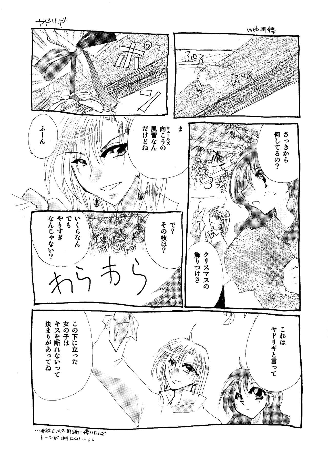 etc. Original ver. - Page 9