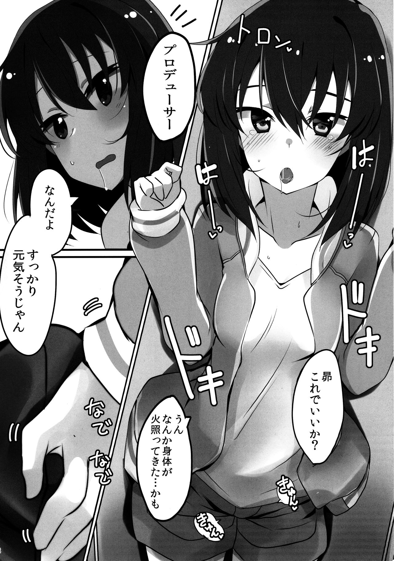 Tomaranai Dokidoki - Page 9