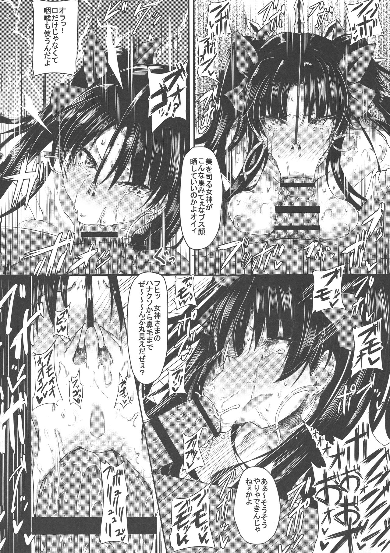 HTSK8 - Page 12