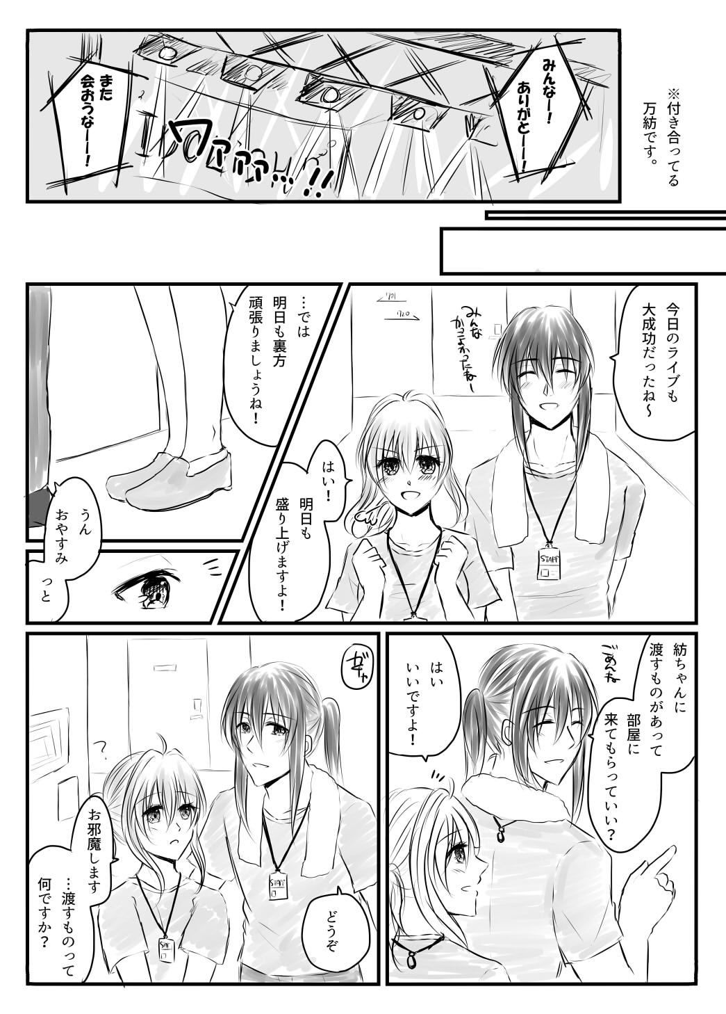 スパステ2018無配 - Page 2
