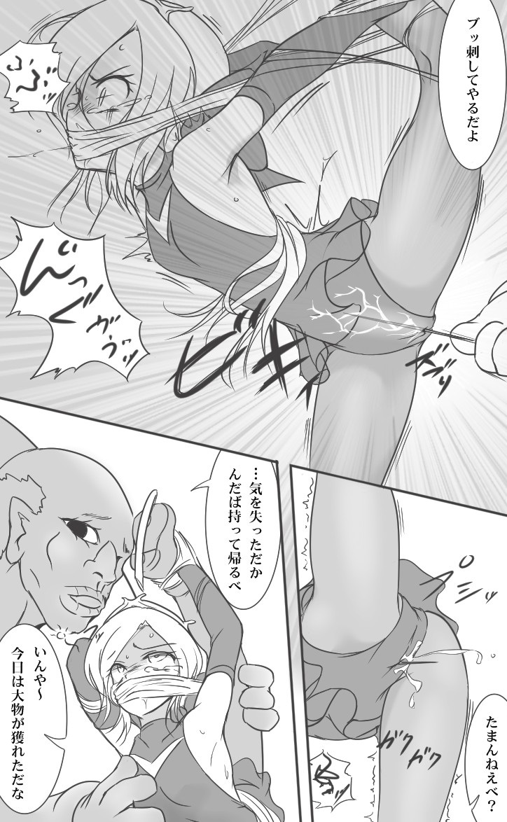 HeroPin Doricure - Page 10