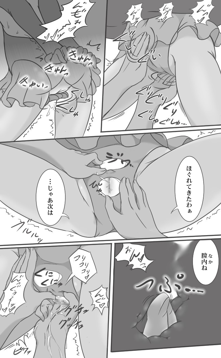 HeroPin Doricure - Page 16