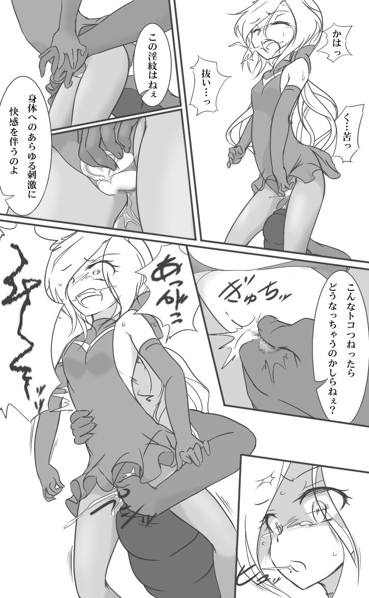 HeroPin Doricure - Page 20
