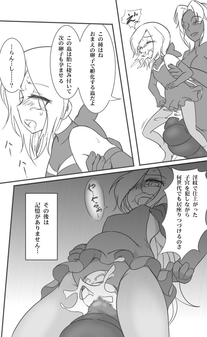 HeroPin Doricure - Page 23