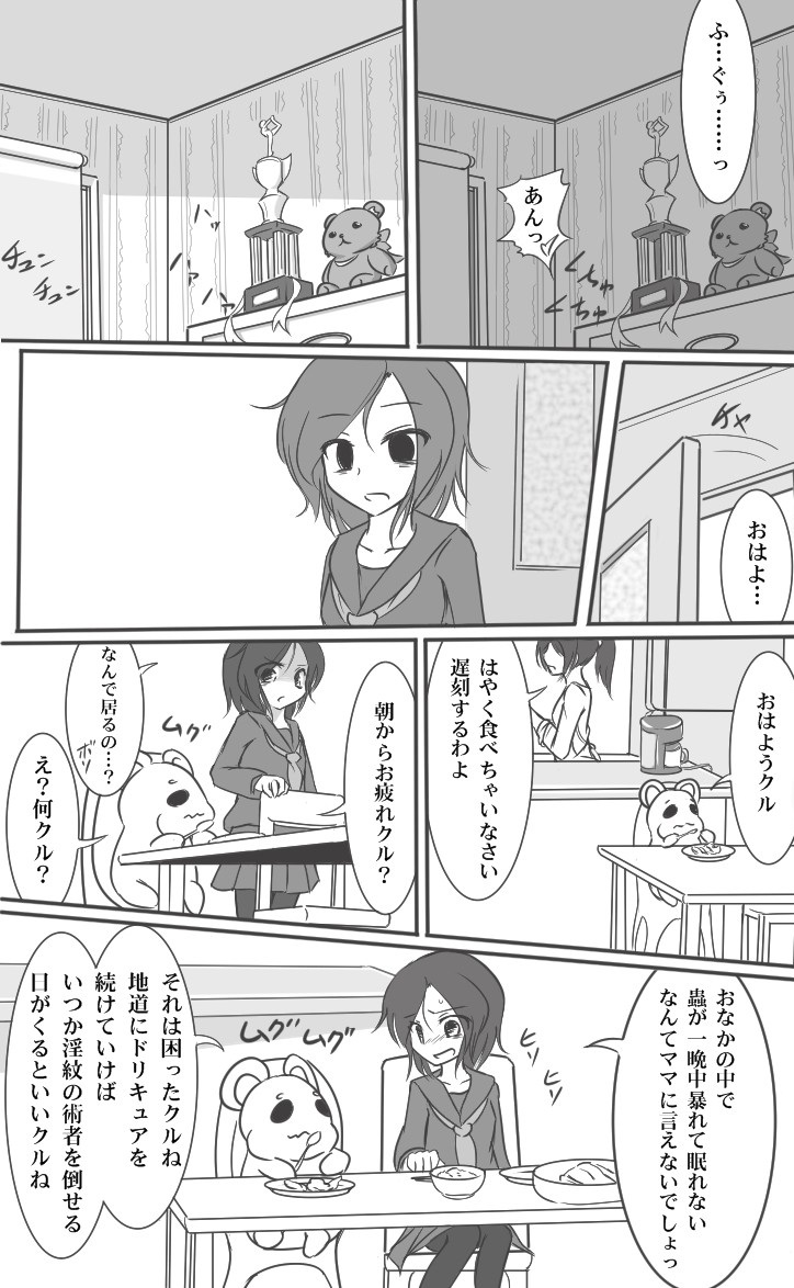 HeroPin Doricure - Page 27