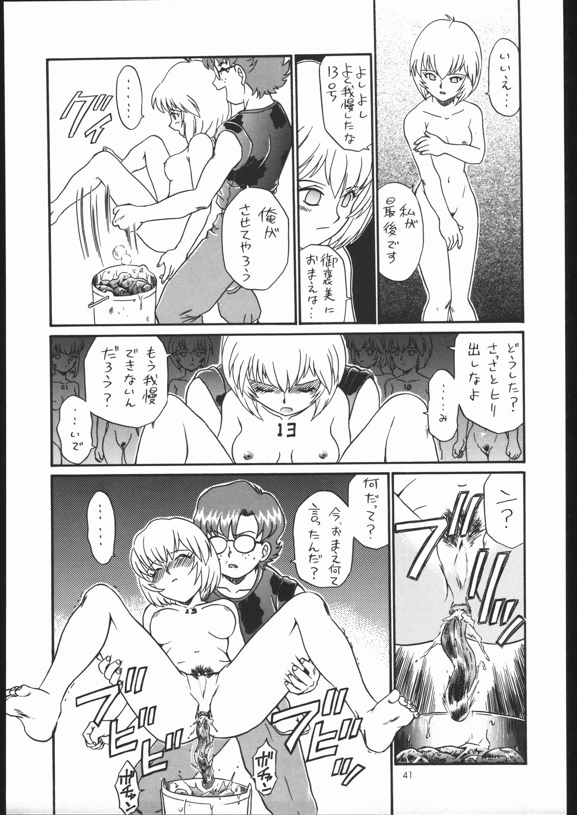 IRIE FILE GREEN - Page 40
