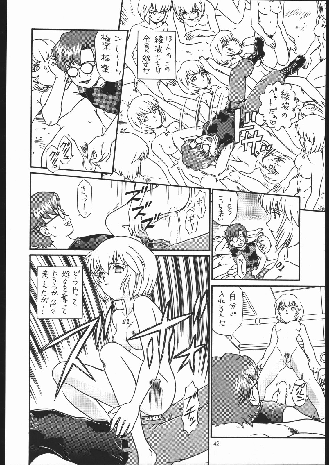 IRIE FILE GREEN - Page 41