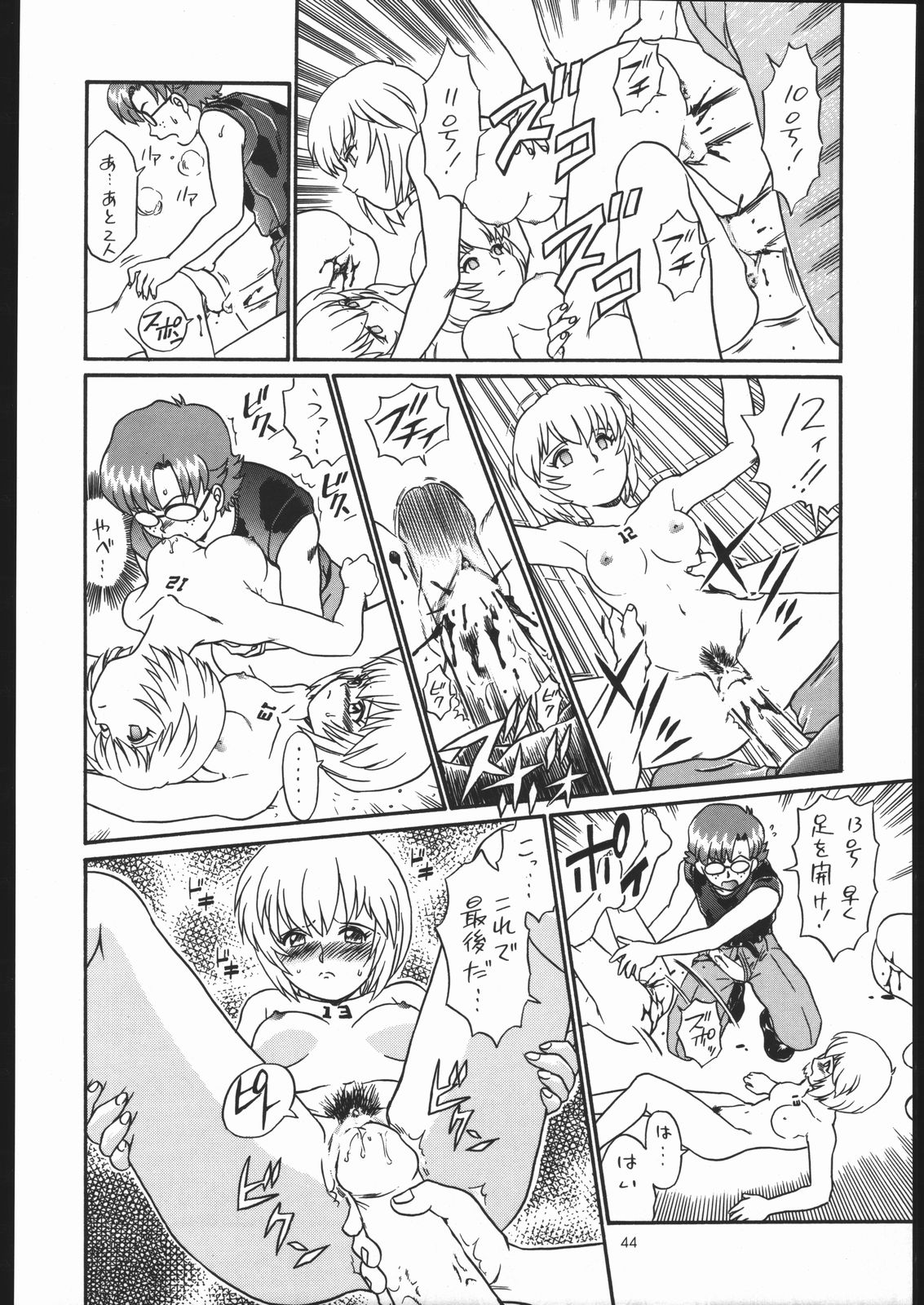 IRIE FILE GREEN - Page 43