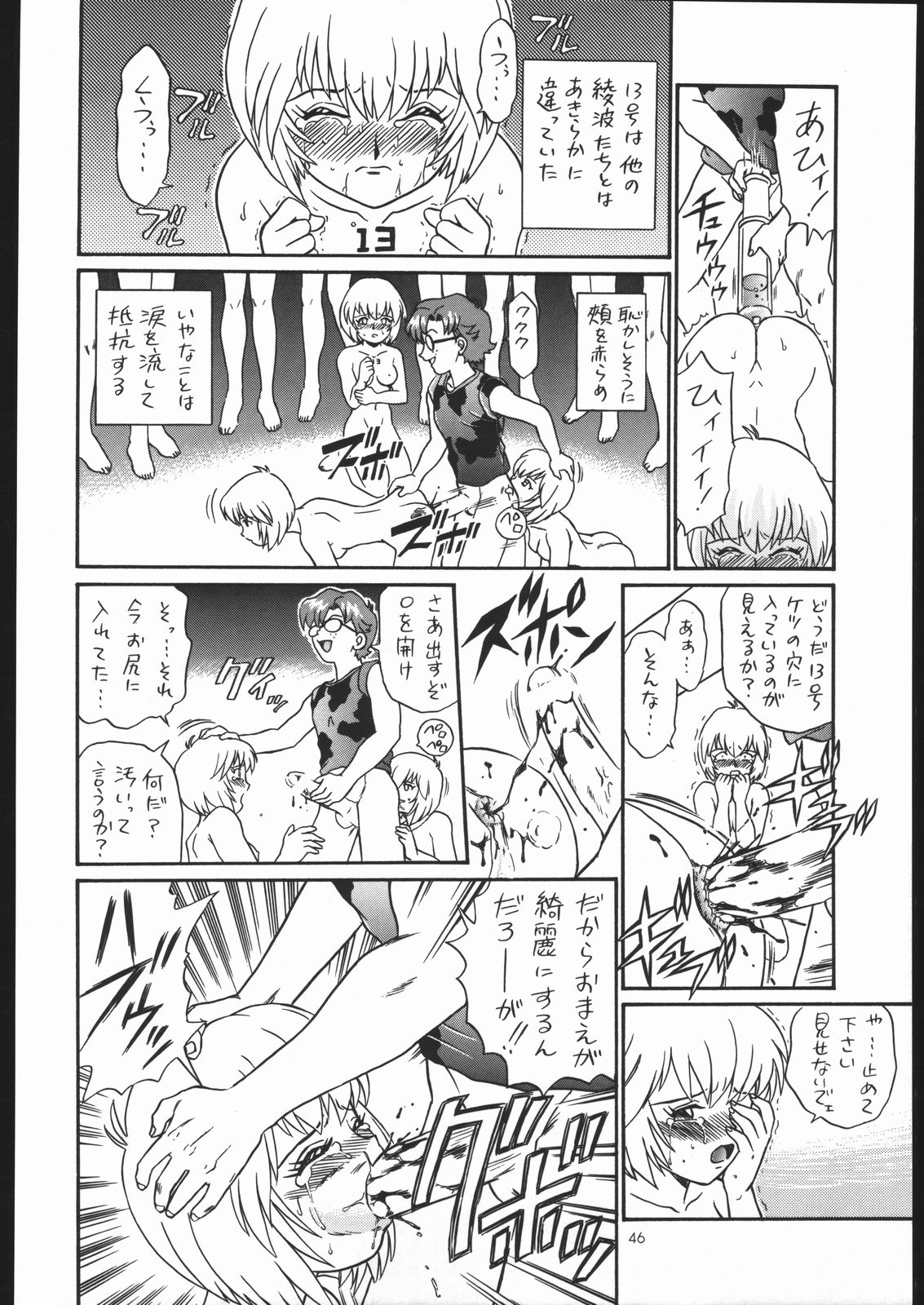 IRIE FILE GREEN - Page 45