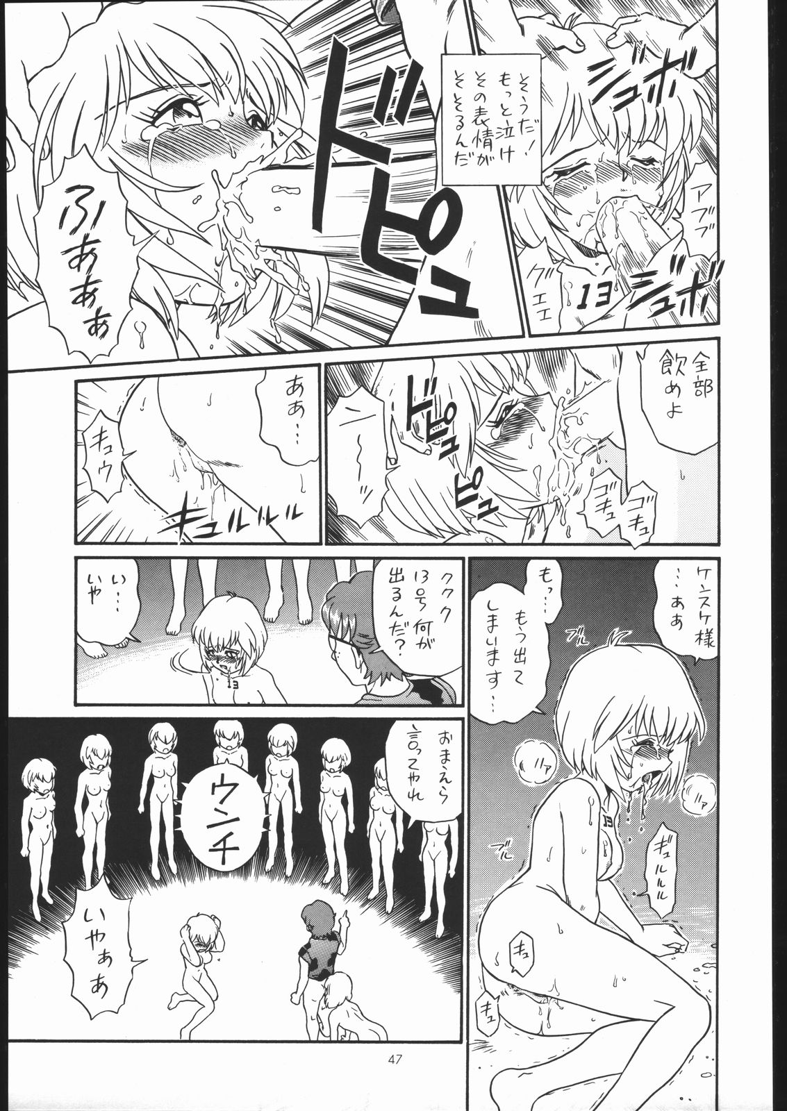 IRIE FILE GREEN - Page 46