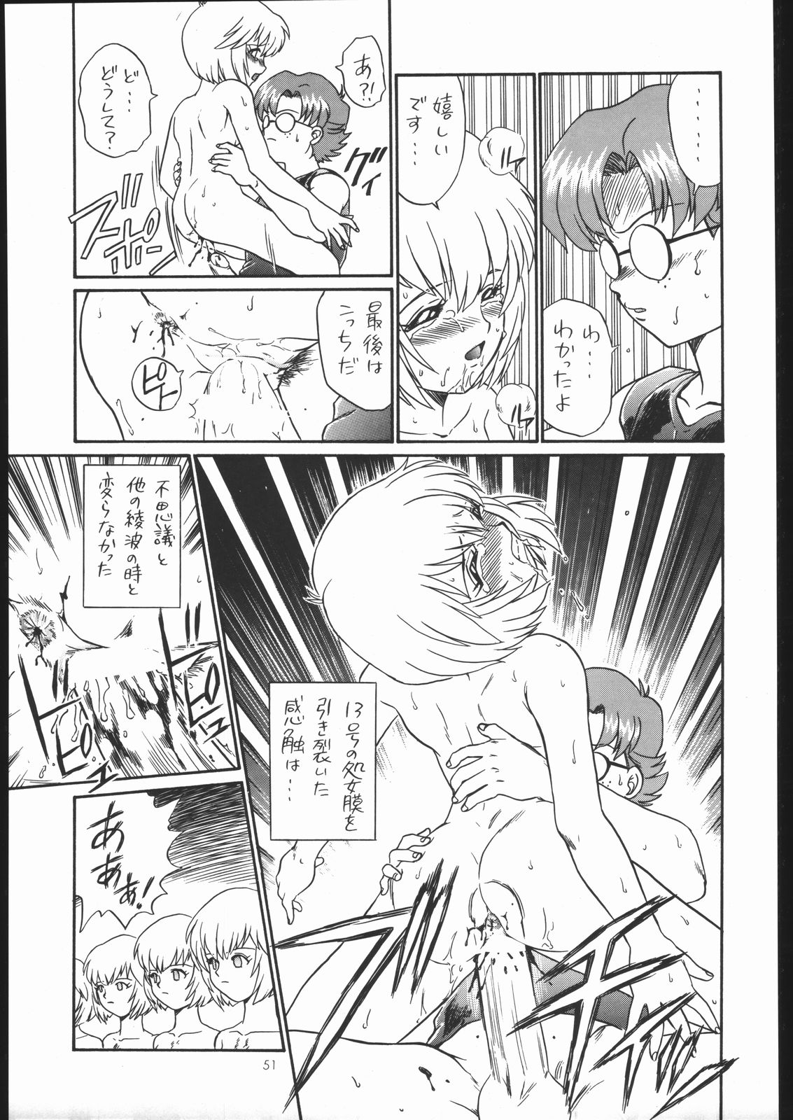 IRIE FILE GREEN - Page 50