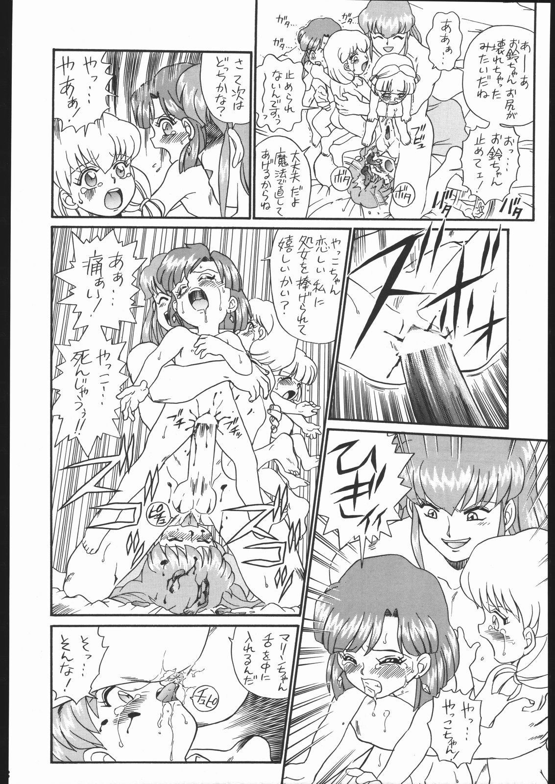 IRIE FILE GREEN - Page 59