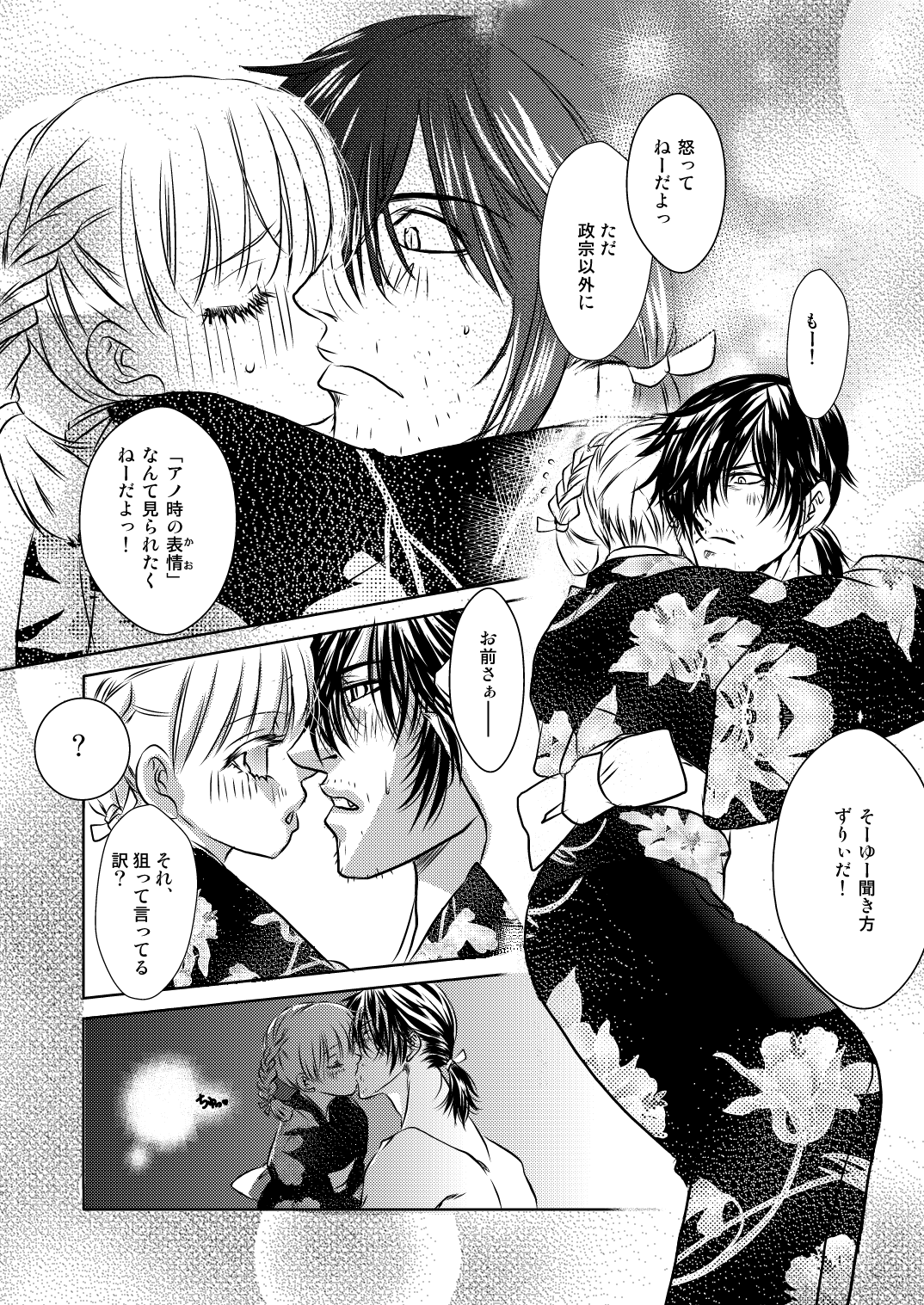 Preview page 7