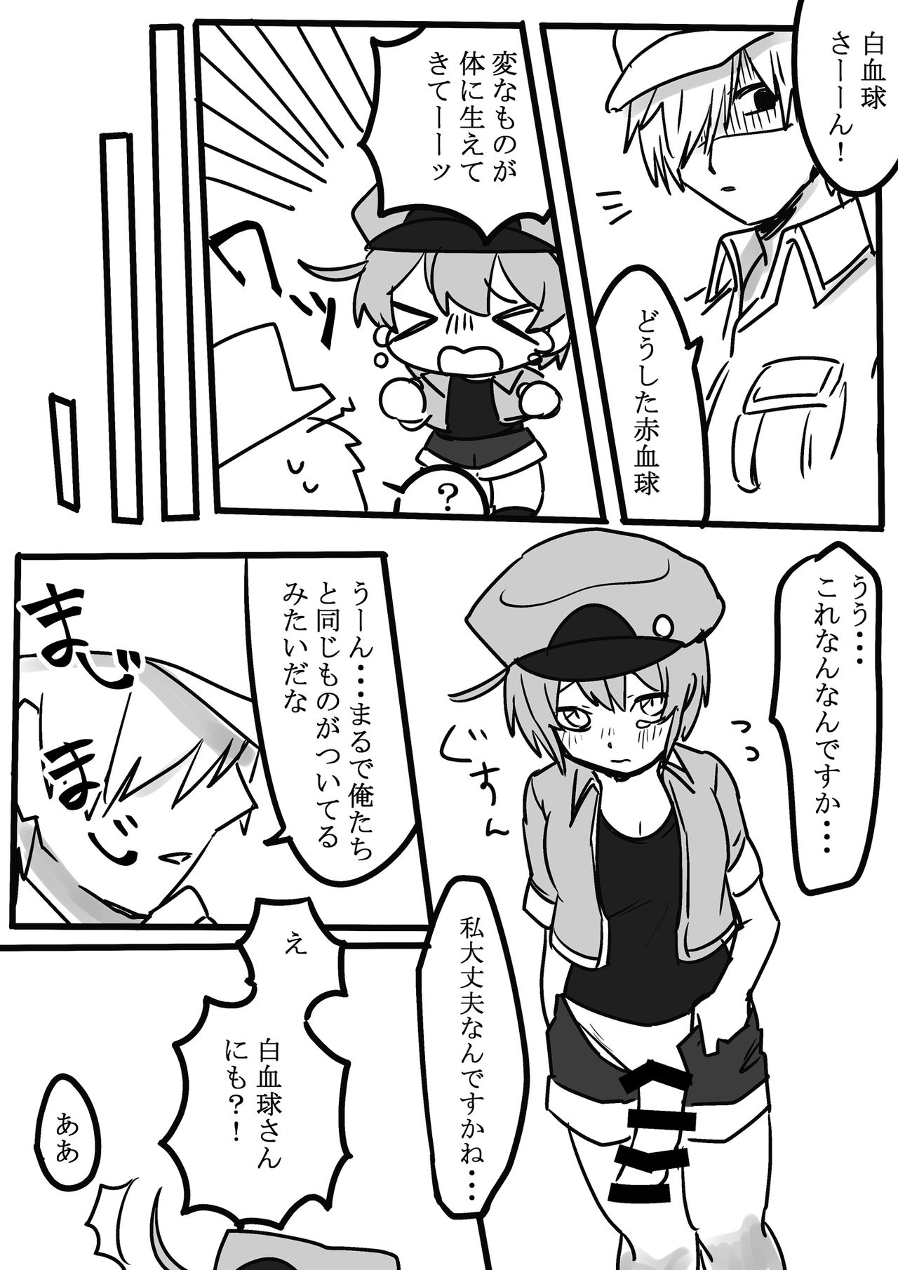 Futanari Aka x Shiro - Page 1