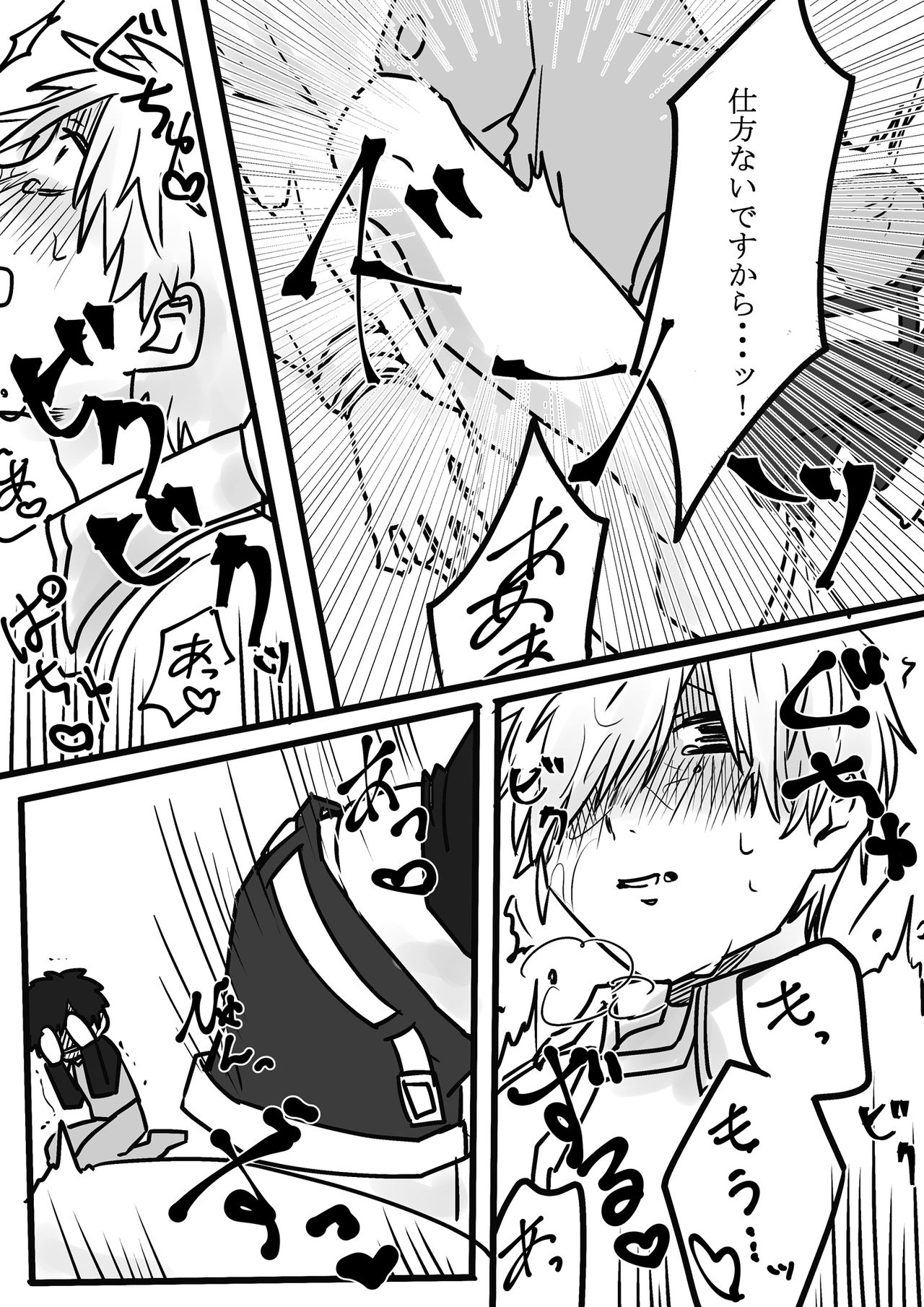 Futanari Aka x Shiro - Page 19