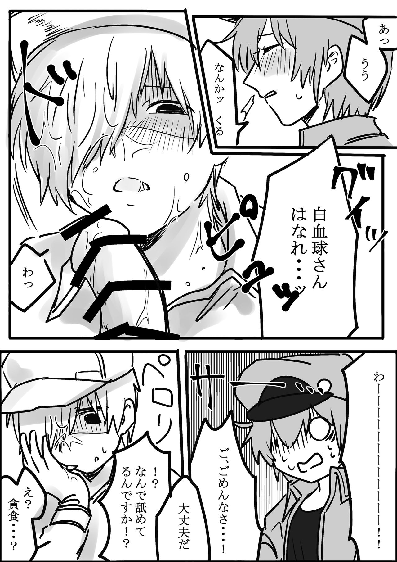 Futanari Aka x Shiro - Page 9