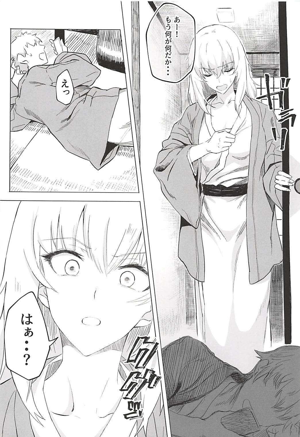 ERIKA Vol. 3 - Page 27