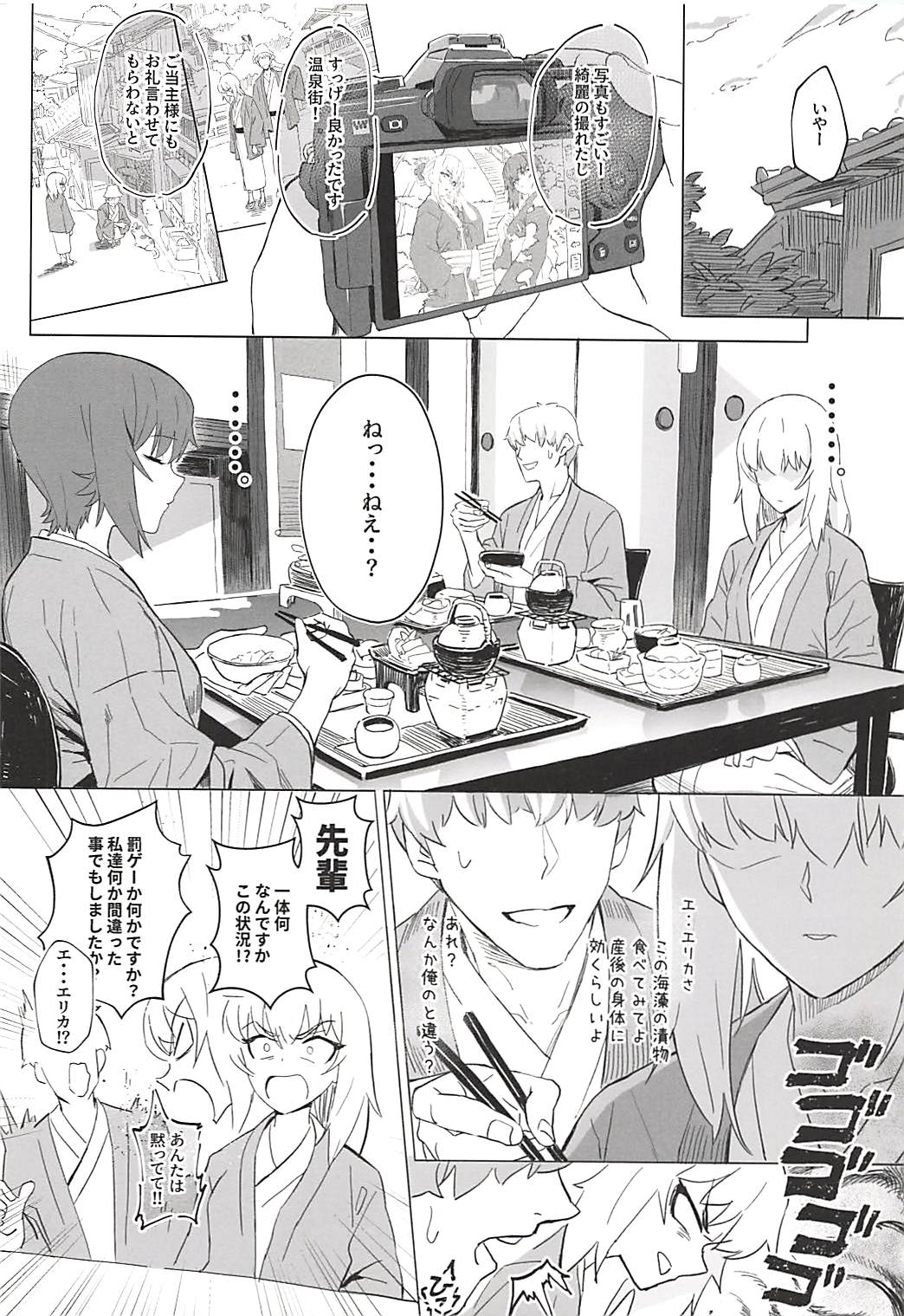 ERIKA Vol. 3 - Page 29