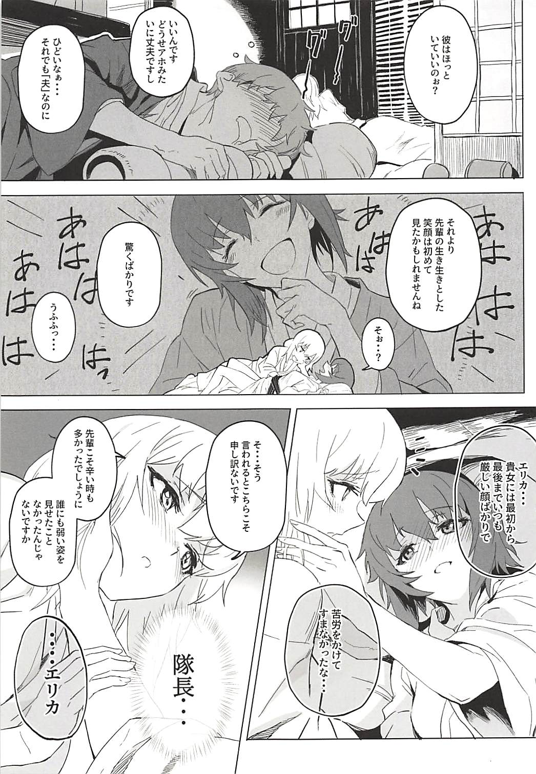 ERIKA Vol. 3 - Page 34