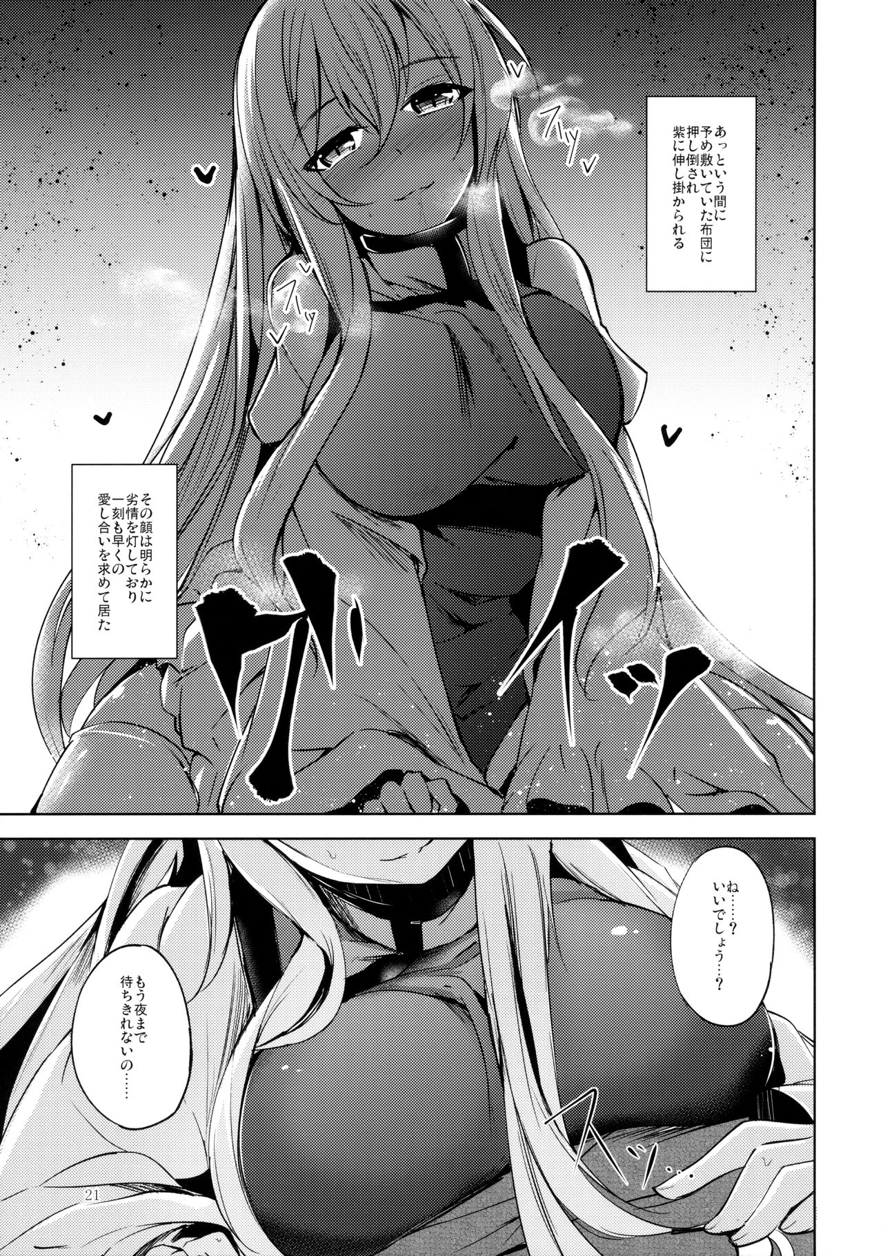 Mayoiga Schedule PM - Page 22