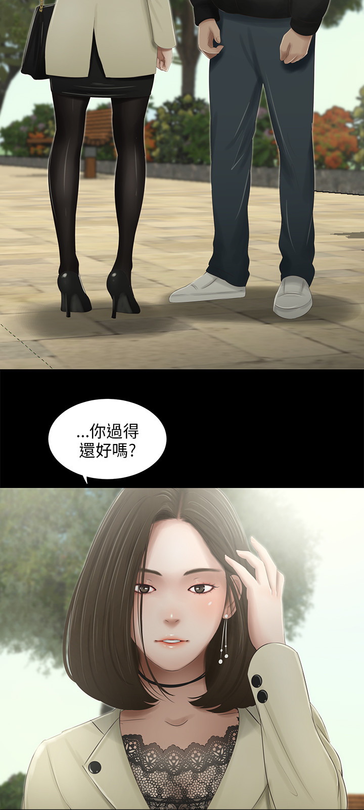 三姐妹36-50(chinese) - Page 100