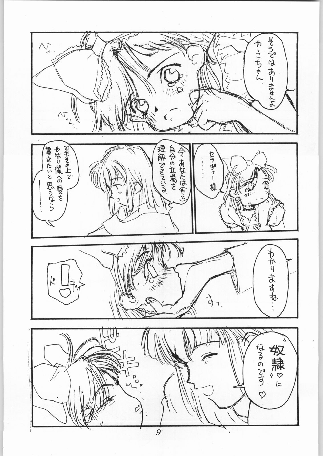 Preview page 8