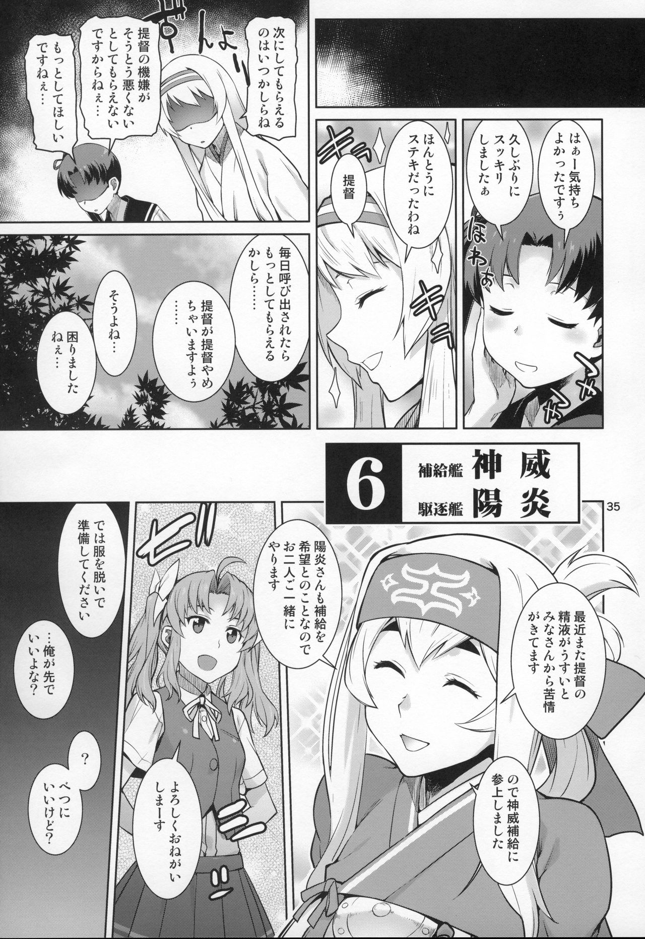 Akekurashi - Page 36
