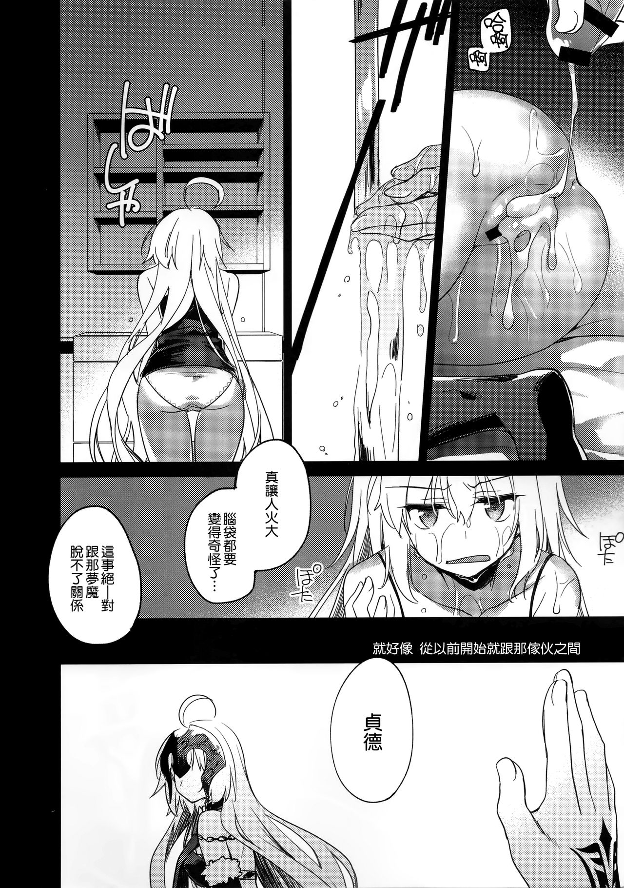 Nagusami Blue - Page 17
