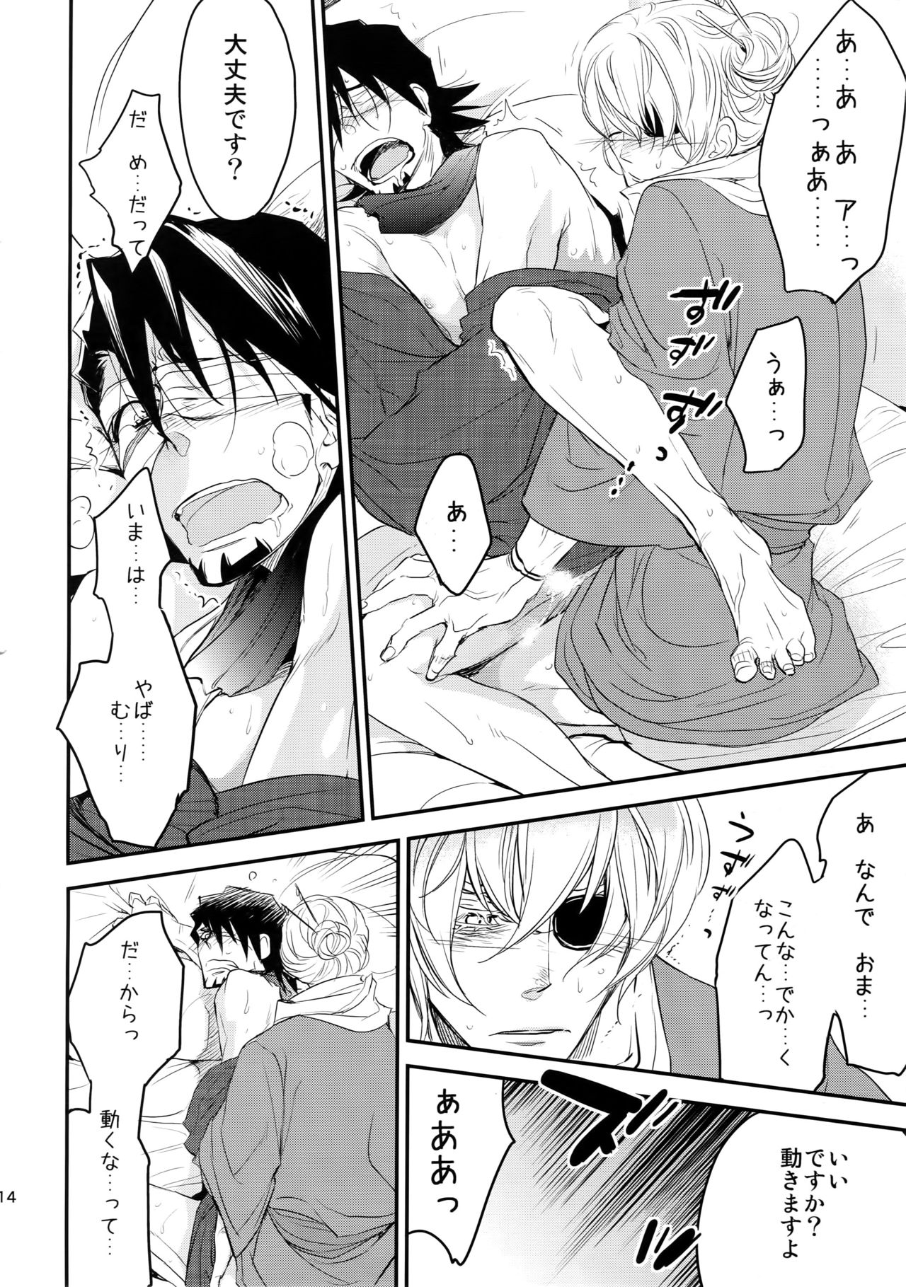 T&B Sairoku! - Page 113
