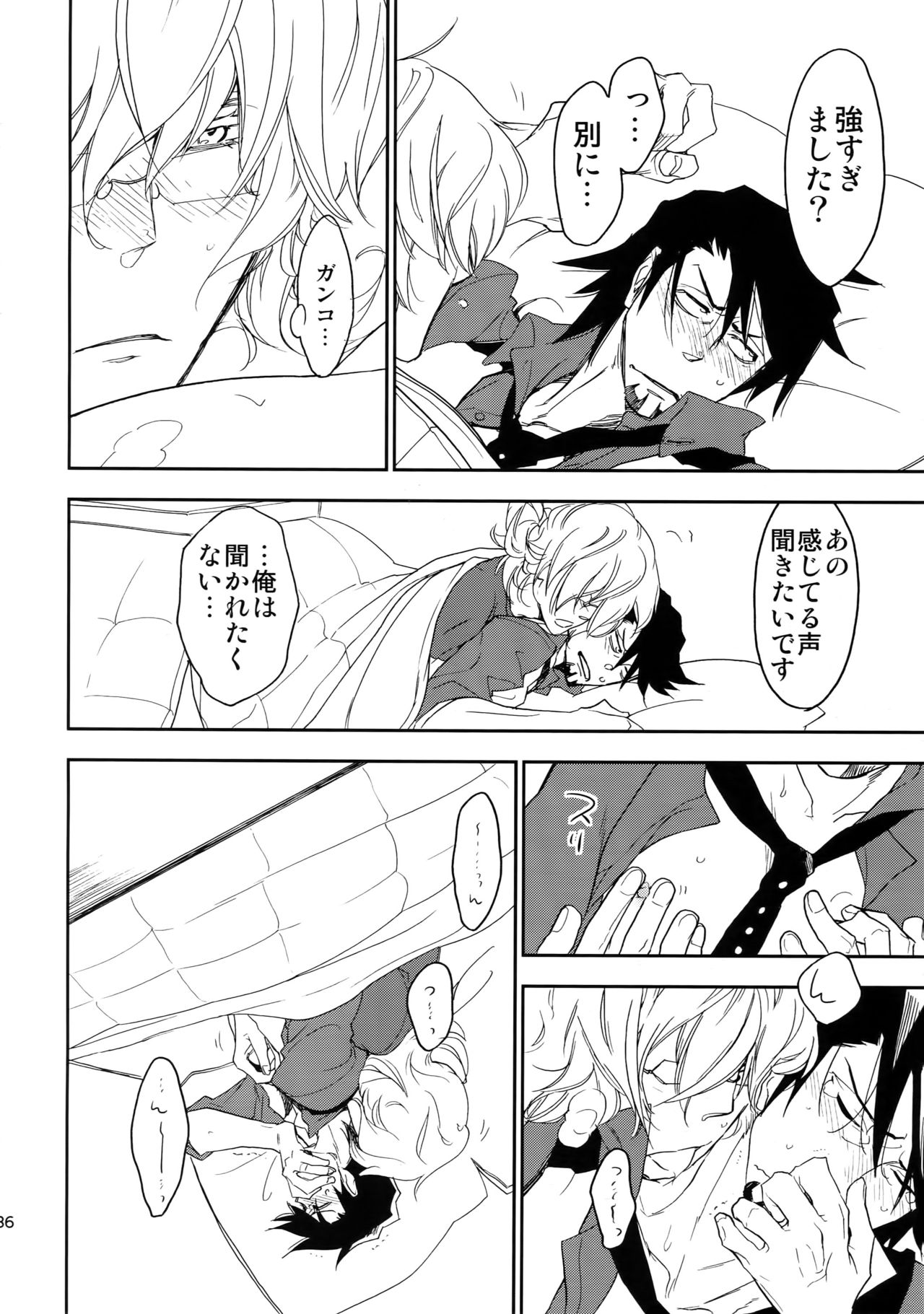 T&B Sairoku! - Page 135