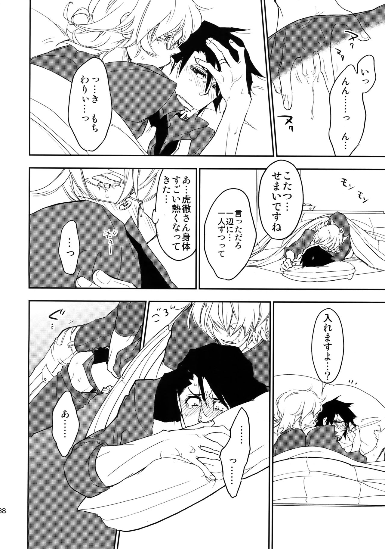T&B Sairoku! - Page 137