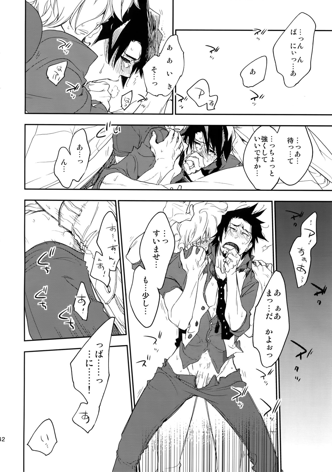 T&B Sairoku! - Page 141