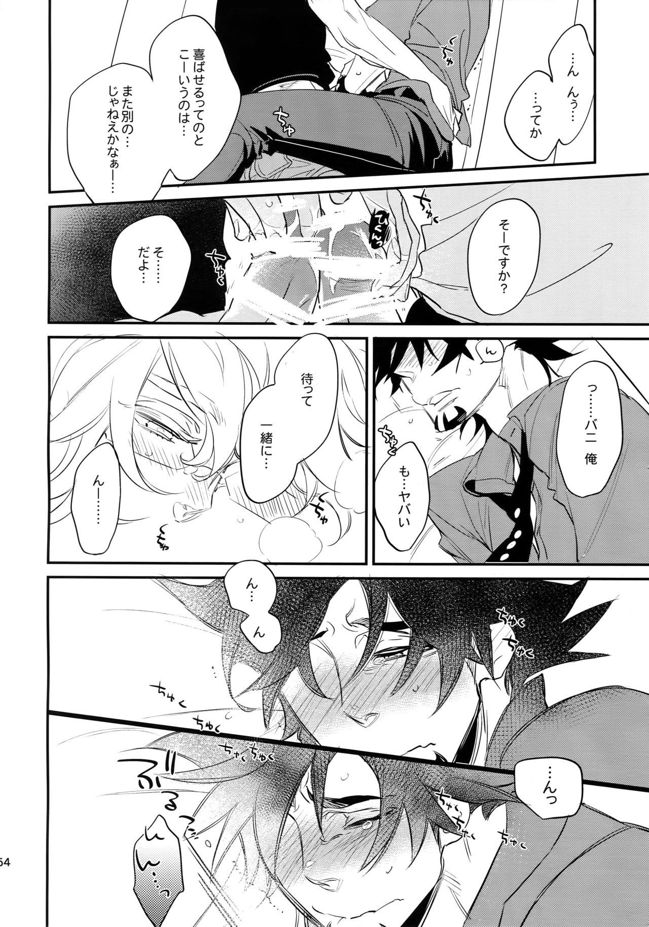 T&B Sairoku! - Page 153