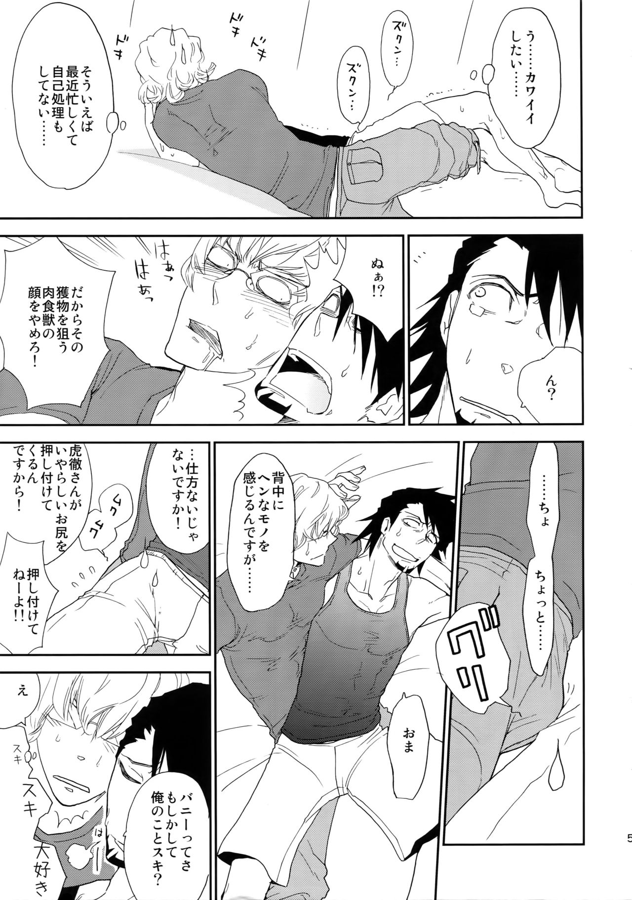 T&B Sairoku! - Page 54