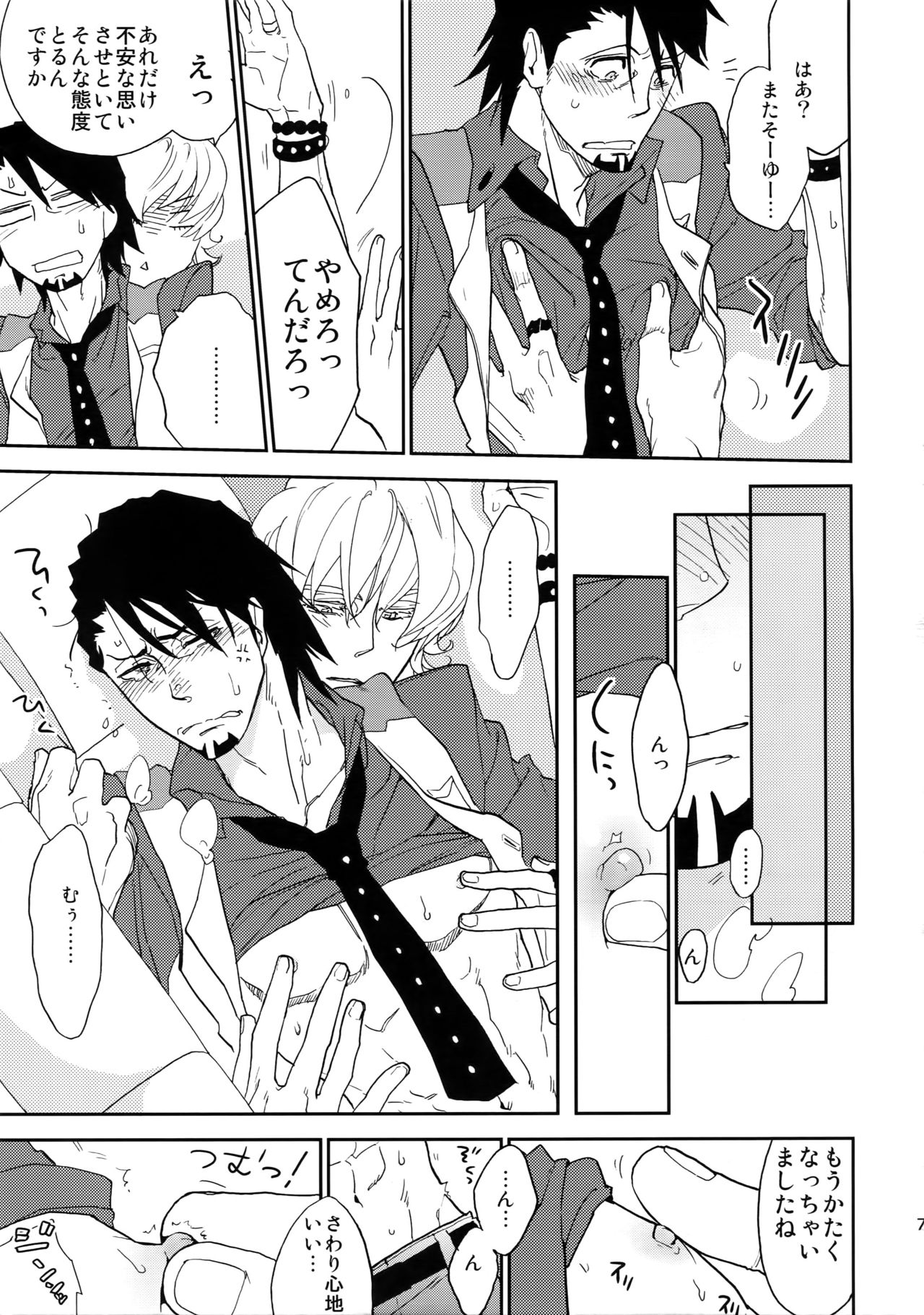 T&B Sairoku! - Page 78
