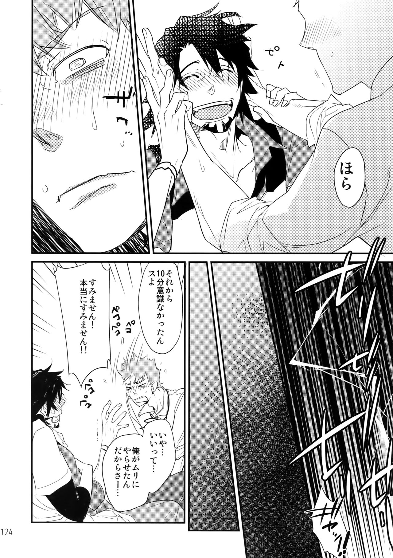 T&B Sairoku! 2 - Page 123
