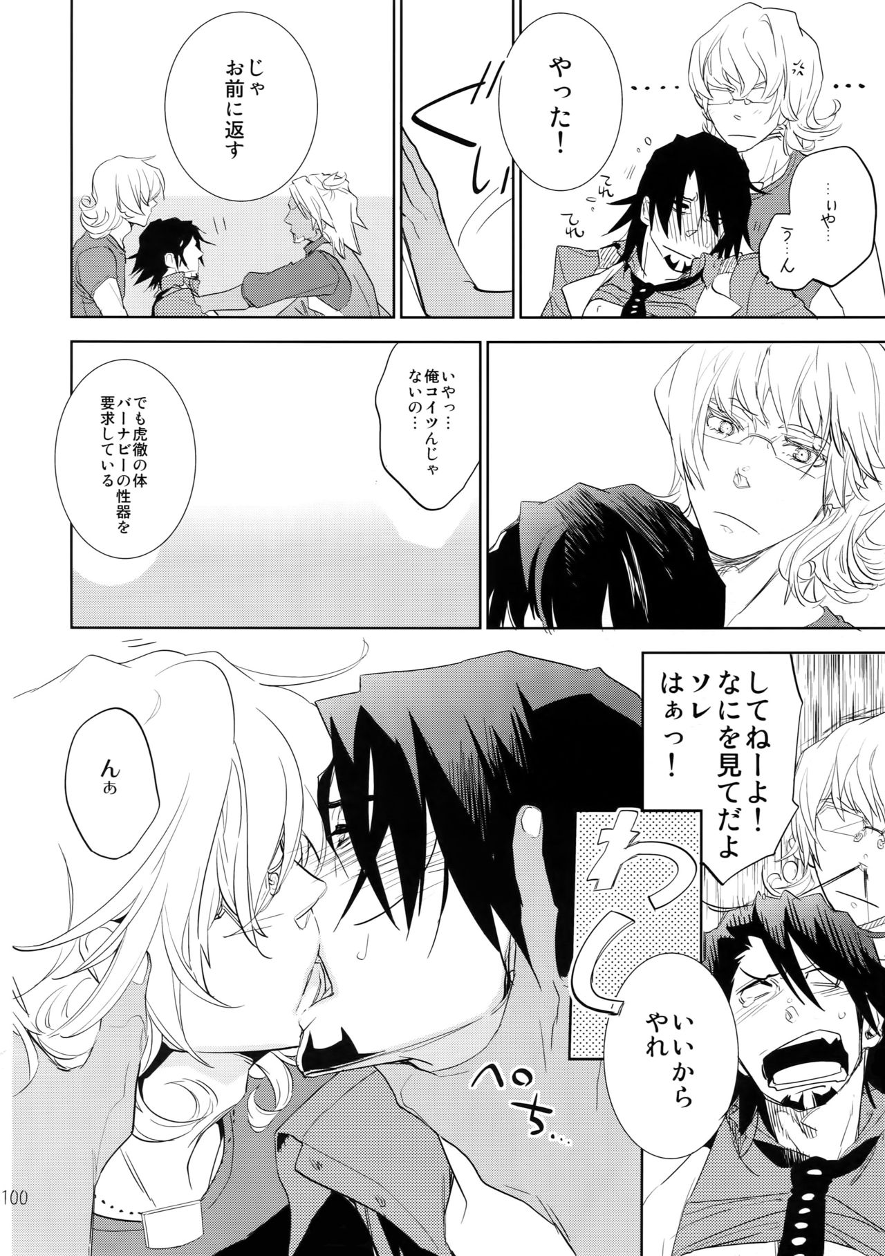 T&B Sairoku! 2 - Page 99