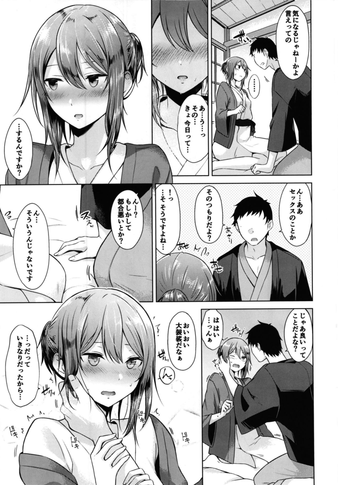 emotion - Page 9