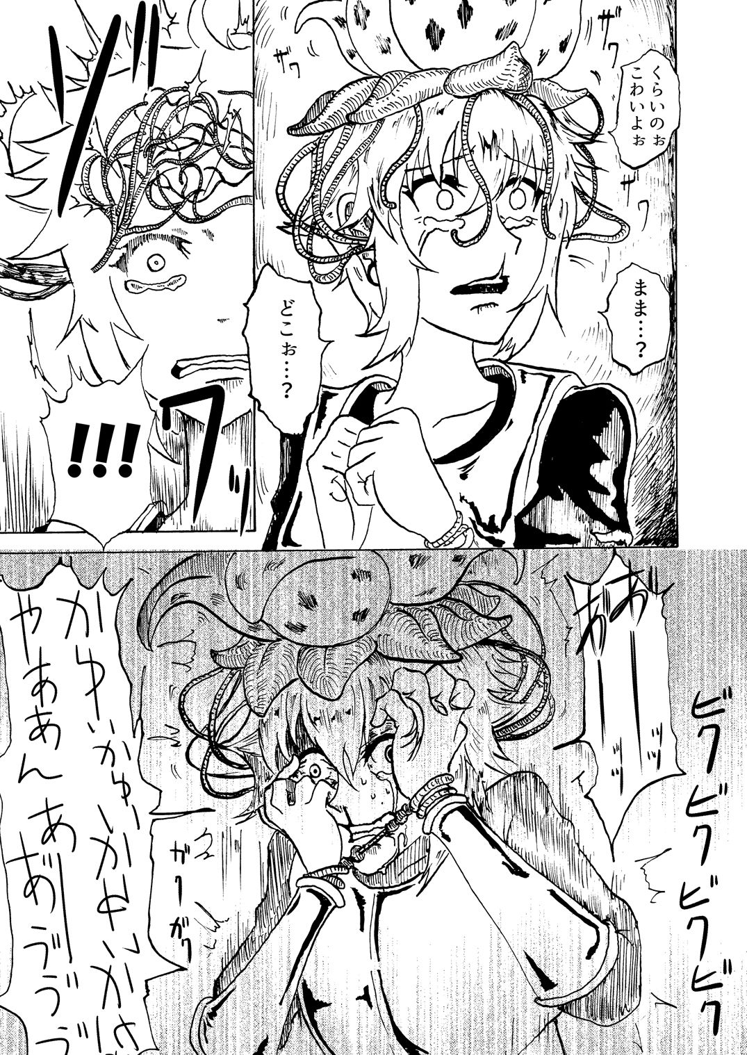Kukkoro!⇒DEAD - Page 15